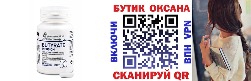 БУТИРАТ 99%  blacksprut ссылка  Спас-Клепики 