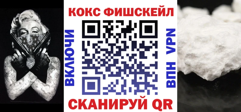купить сайты Спас-Клепики Кокаин Fish Scale