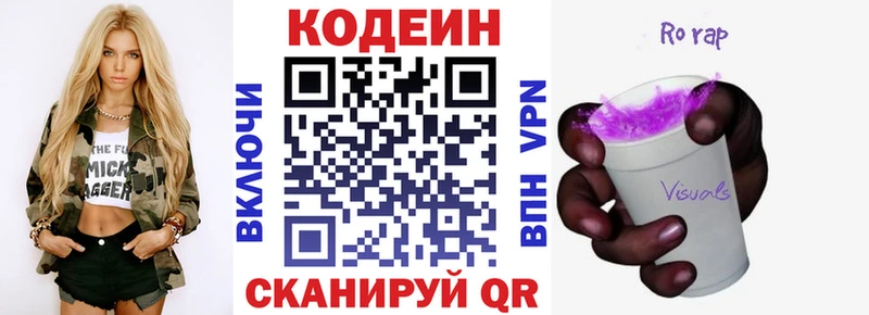 Codein Purple Drank  купить наркоту  Спас-Клепики 