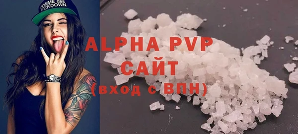 ALPHA-PVP Переславль-Залесский