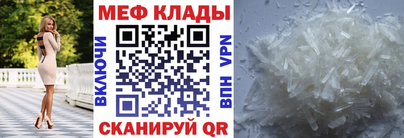 Мефедрон мука  Спас-Клепики 