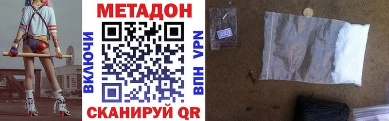 МЕТАДОН VHQ  Спас-Клепики 